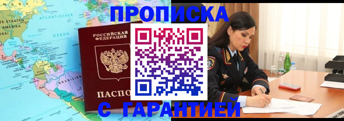 регистрация в Кувандыке