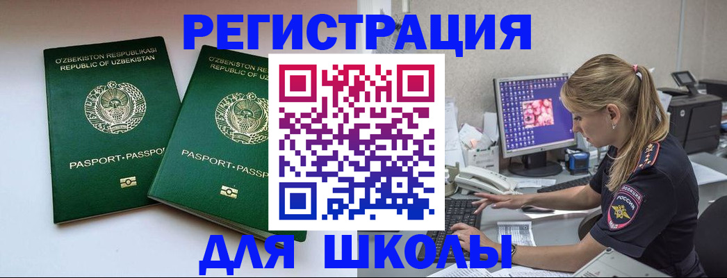 миграционный учет в Кувандыке