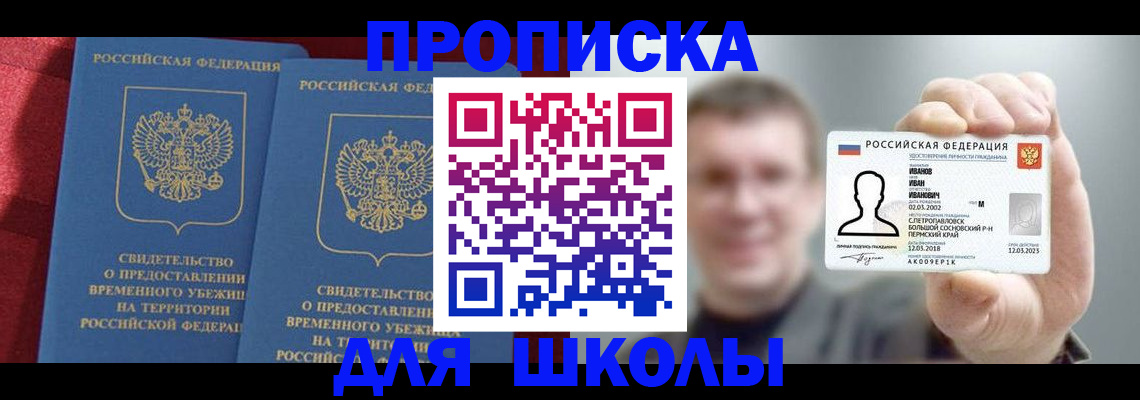 найти адрес прописки в Кувандыке