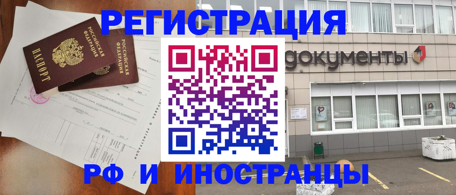 прописка ребенка в Кувандыке