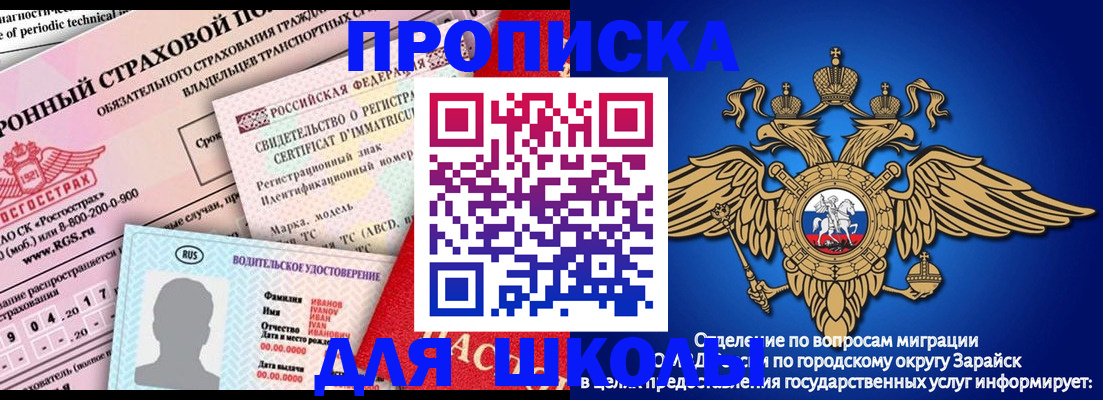 где прописаться в Кувандыке