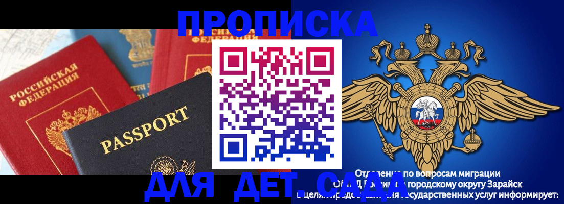 прописка паспорт в Кувандыке